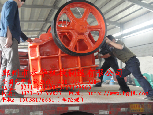 顎式破碎機發(fā)貨現場